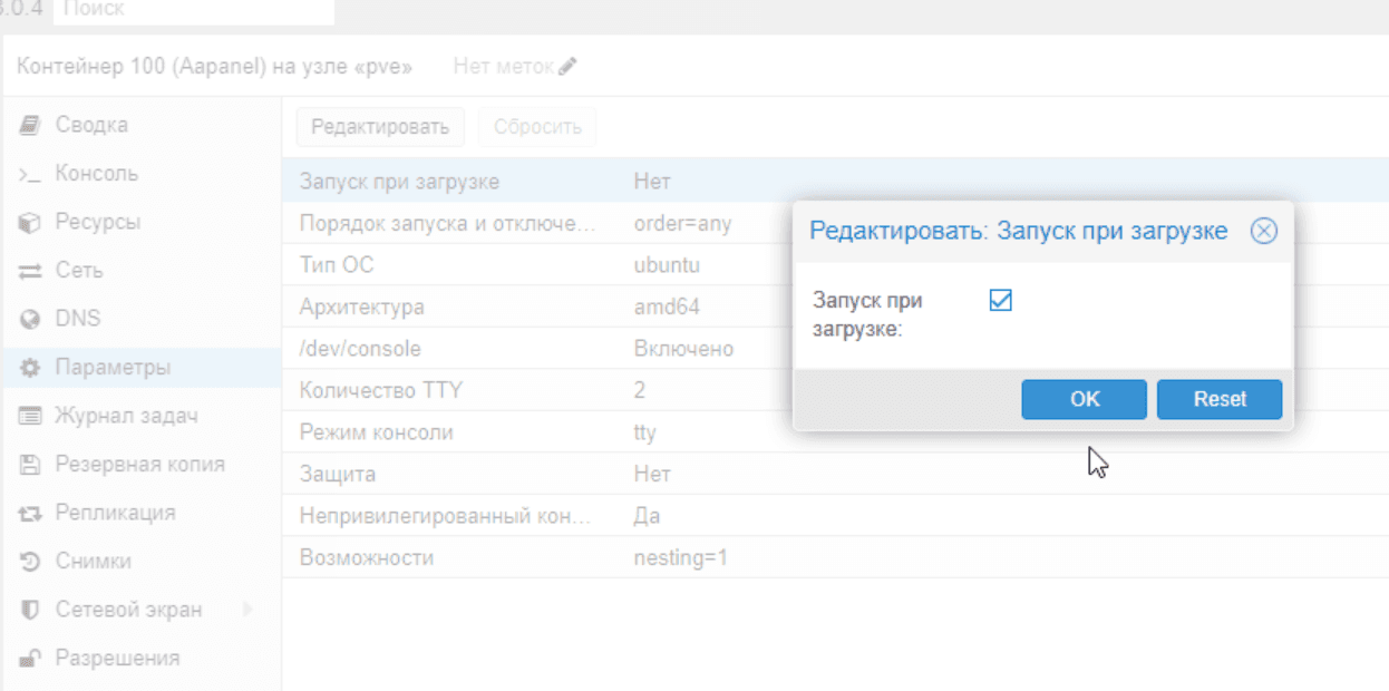 Теперь, в случае перезагрузки физического сервера, VM будет запущена автоматически.