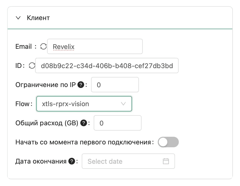 Flow — надо выбрать xtls-rprx-vision. И, обратите внимание, поле Flow (см. скриншот) появится только после того, как чуть ниже вы поставите галочку на пункте Reality