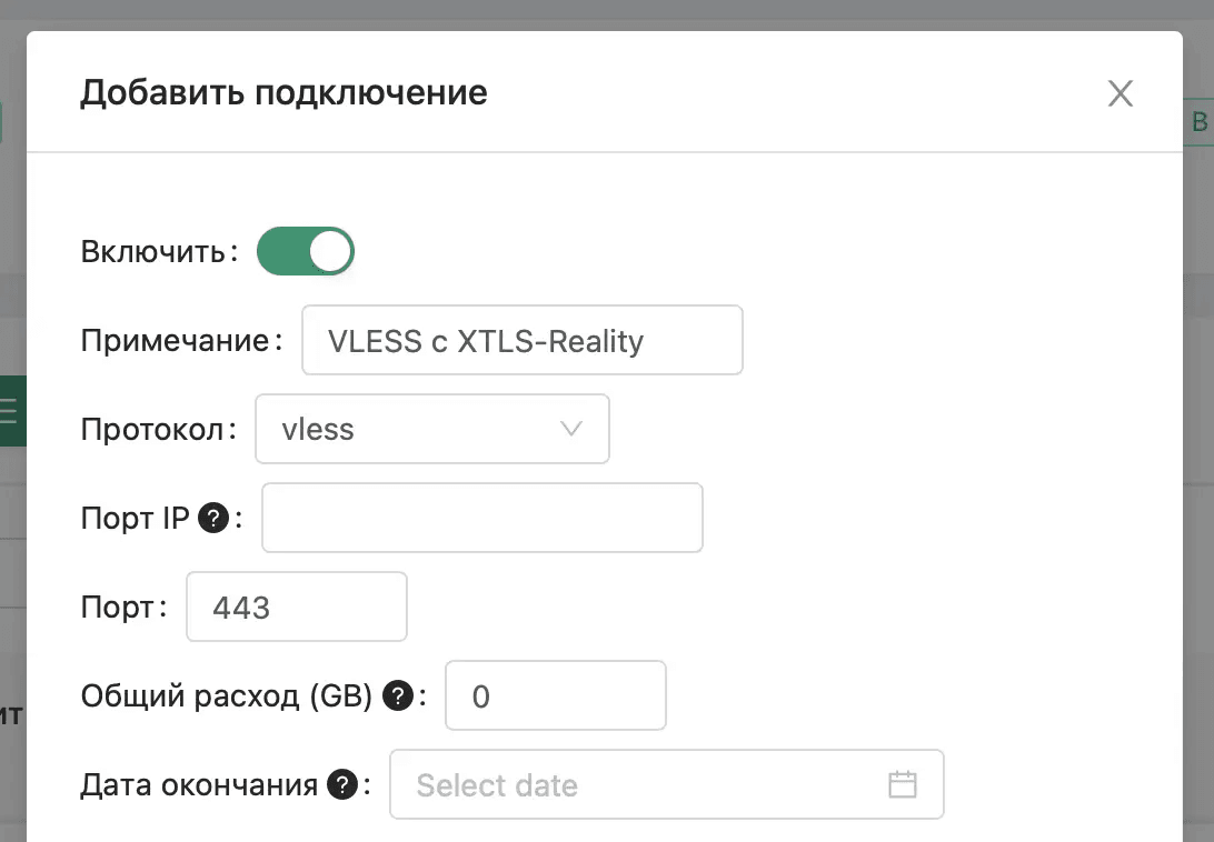 переходим к настройке VLESS с XTLS-Reality