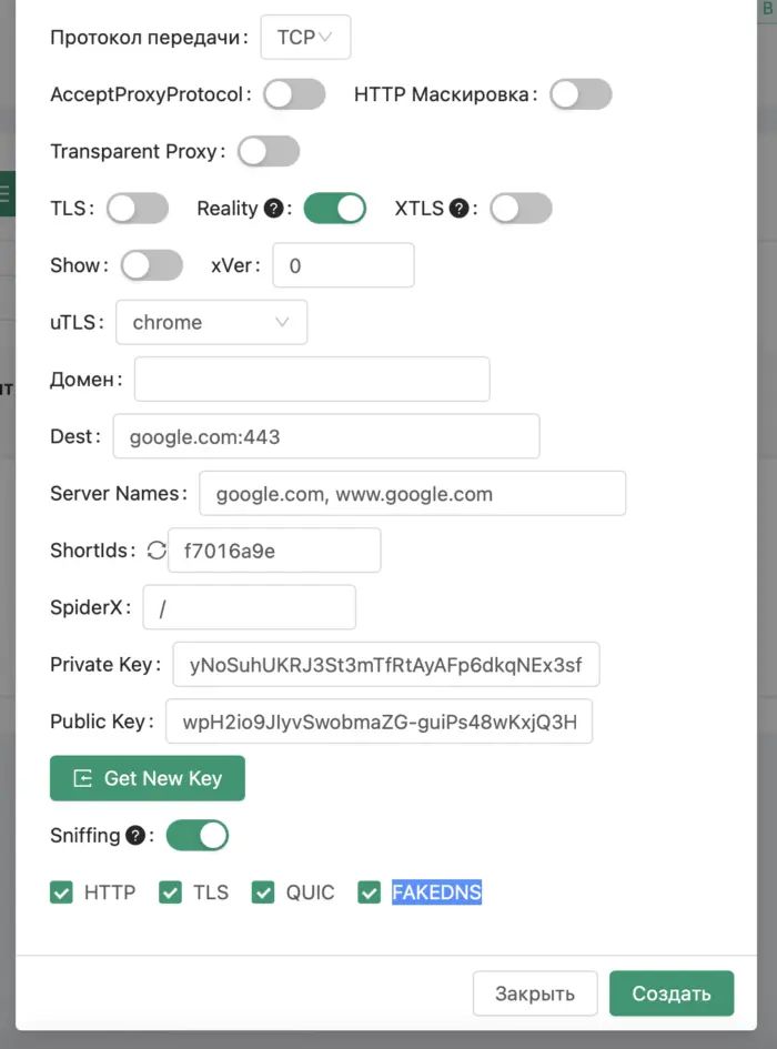 Sniffing, HTTP, TLS, QUIC, fakedns — оставьте включённым.